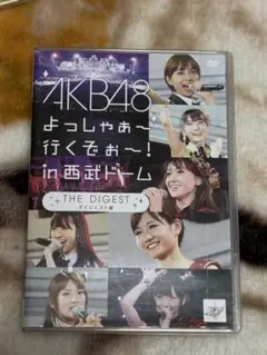 AKB48 よっしゃあ〜行くぞぉ〜！in西武ドーム ダイジェスト盤