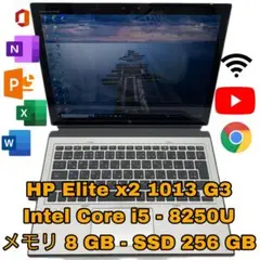 HP Elite X2 1013 G3 | 256 GB