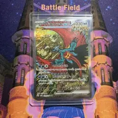 トドロクツキex SAR 1枚 テラスタルフェスex カンダシンジ sv8a