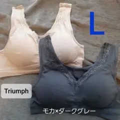 ト リンプ L 2枚 ナイトブラ ノンワイヤー モカ ダークグレー