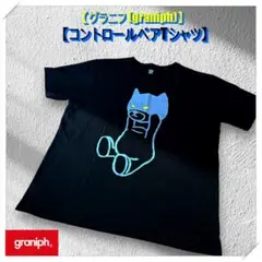 【グラニフ(graniph)】//【コントロールベアTシャツ】//XL//