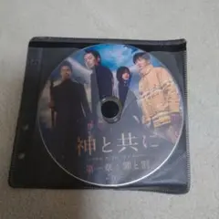 映画『神と共に』DVD