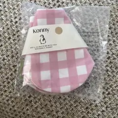 コニースタイル