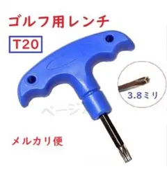 〇メルカリ便〇T20　ゴルフ用レンチ　カチャカチャ　コンパクト　新品