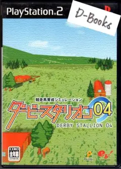 【20％引き対象】ダービースタリオン04 [PS2]