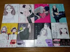 それでも愛を誓いますか？　 全8巻セット　完結　全巻