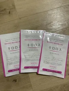 キロロス60粒×3袋
