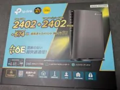 tp-link Archer AXE5400 Wi-Fi 6Eルーター