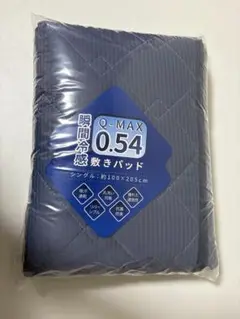 敷きパッド シングル 冷感 接触冷感 Q-MAX0.54 ひんやり 抗菌 防臭
