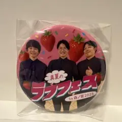 ラフフェス 2025 ガチャ　cacao　缶バッジ　ステッカー　キーホルダー