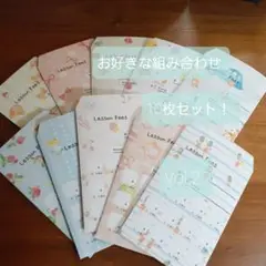 お月謝袋　お好きな組み合わせ　10枚セット！　Vol.２