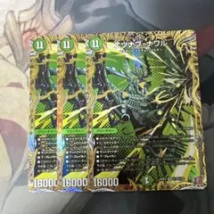 エツナブ・ナワル シークレット 3枚 デュエルマスターズ デュエマ シク