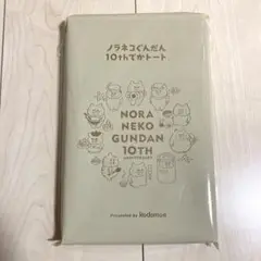 コドモエ2022年12月号付録