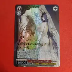 2025年最新】ゴールデンハインド spの人気アイテム - メルカリ