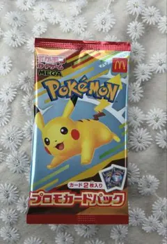ポケモンカード　マクドナルド　ハッピーセット　パック　新品未開封