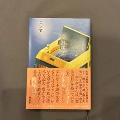 不器用で