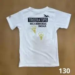 トリケラトプス Tシャツ 130