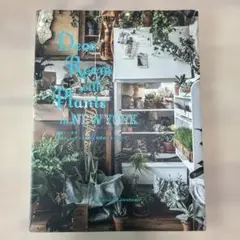 Deco Room with Plants in NEWYORK 植物といきる…