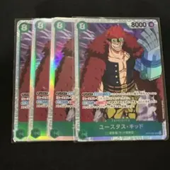 ワンピースカード ユースタス・キッド SR 緑 OP01 4枚