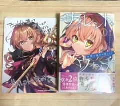 【初版】サイレント・ウィッチ アニメイト特典付き