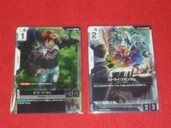 参加記念品　ガンダムカードゲーム　キラ・ヤマト　ストライクガンダム　各１枚