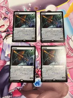 殲滅戦艦　日本語　4枚セット