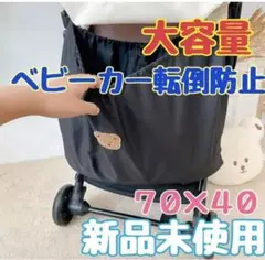 ベビーカー アンダーバッグ 黒 荷物入れ 大容量 くま 韓国 再入荷 刺繍