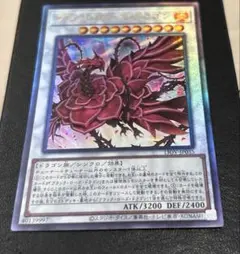 遊戯王カード ブラッドローズドラゴン レリーフレア1枚