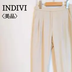 美品♡テーパードパンツ 薄ベージュ ストレッチ 洗える 小さいサイズ XS