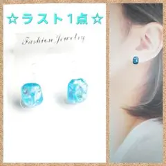 No.1512スカイブルー-C　樹脂ポストピアス⭐ちっちゃな長方形