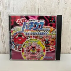 2025年最新】必殺パチンコステーション クラシックの人気