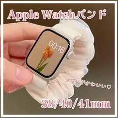 Apple Watch バンド ベルト かわいい シュシュ フリル