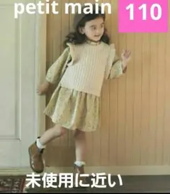 ニットセーターと花柄ワンピースのセット