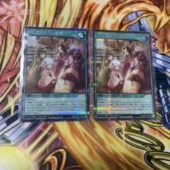 いとをかしかみおき　シークレットレア2枚　ラッシュデュエル　遊戯王