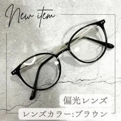 【新品】ブラウンレンズ 偏光サングラス　シンプル　ナチュラル　ユニセックス　黒