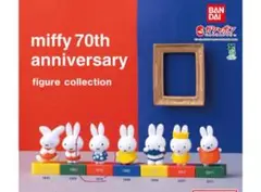 ミッフィー ガチャガチャ