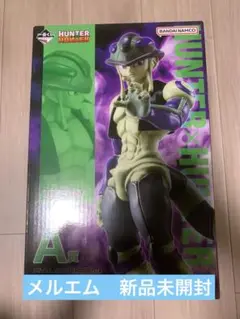 メルエム　HUNTER×HUNTER 一番くじ　新品未開封