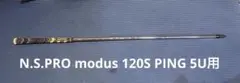 PINGスリーブ　5U用　 N.S.PRO modus120S