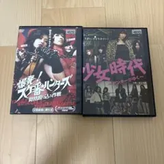 暴発! スケ番ハンターズ　少女時代 DVDセットレンタル落ち