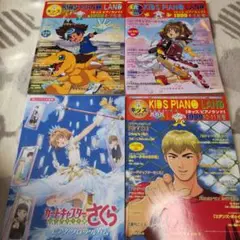 カードキャプターさくら ピアノソロアルバム 楽しいバイエル併用 カードキャプターさくら ピアノソロアルバム