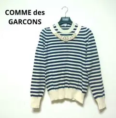 COMME des GARCONSコムデギャルソンビジュー鈴つきウールニットSS