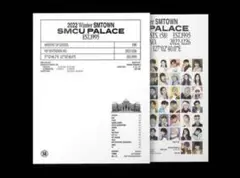 smtown smcu palace 2022 winter アルバム