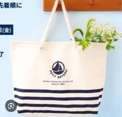 新品未開封☆プチバトー　トートバッグ