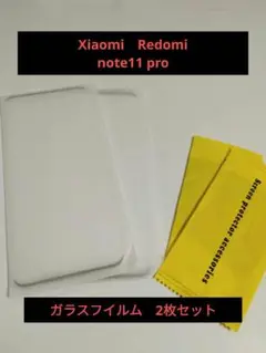Xiaomi　Redomi note11 pro ガラスフイルム 2枚入り