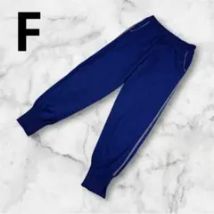 レディース　スウェットパンツ　ボトムス　F ブルー