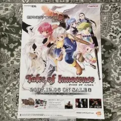 テイルズオブイノセンス　ポスター