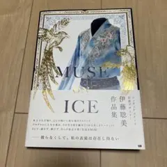 MUSE ON ICE