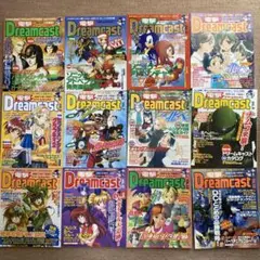 電撃Dreamcast 雑誌セット