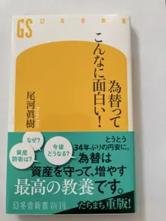為替ってこんなに面白い!