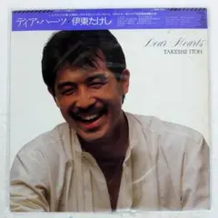 帯付き 国内盤 伊東たけし/DEAR HEARTS